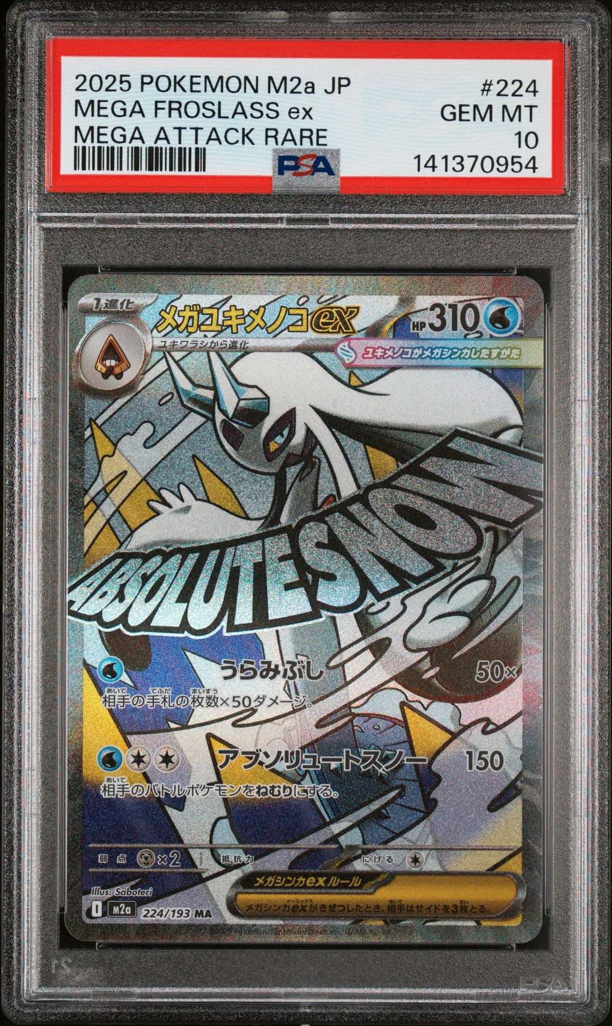 2025 Pokemon Mega Dream Ex High Class Expansion Japanese Mega Attack Rare Mega Froslass Ex #224 PSA 10