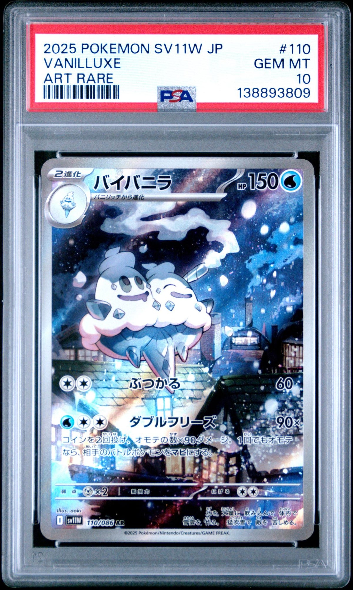 2025 Pokemon White Flare Japanese Art Rare Vanilluxe #110 PSA 10