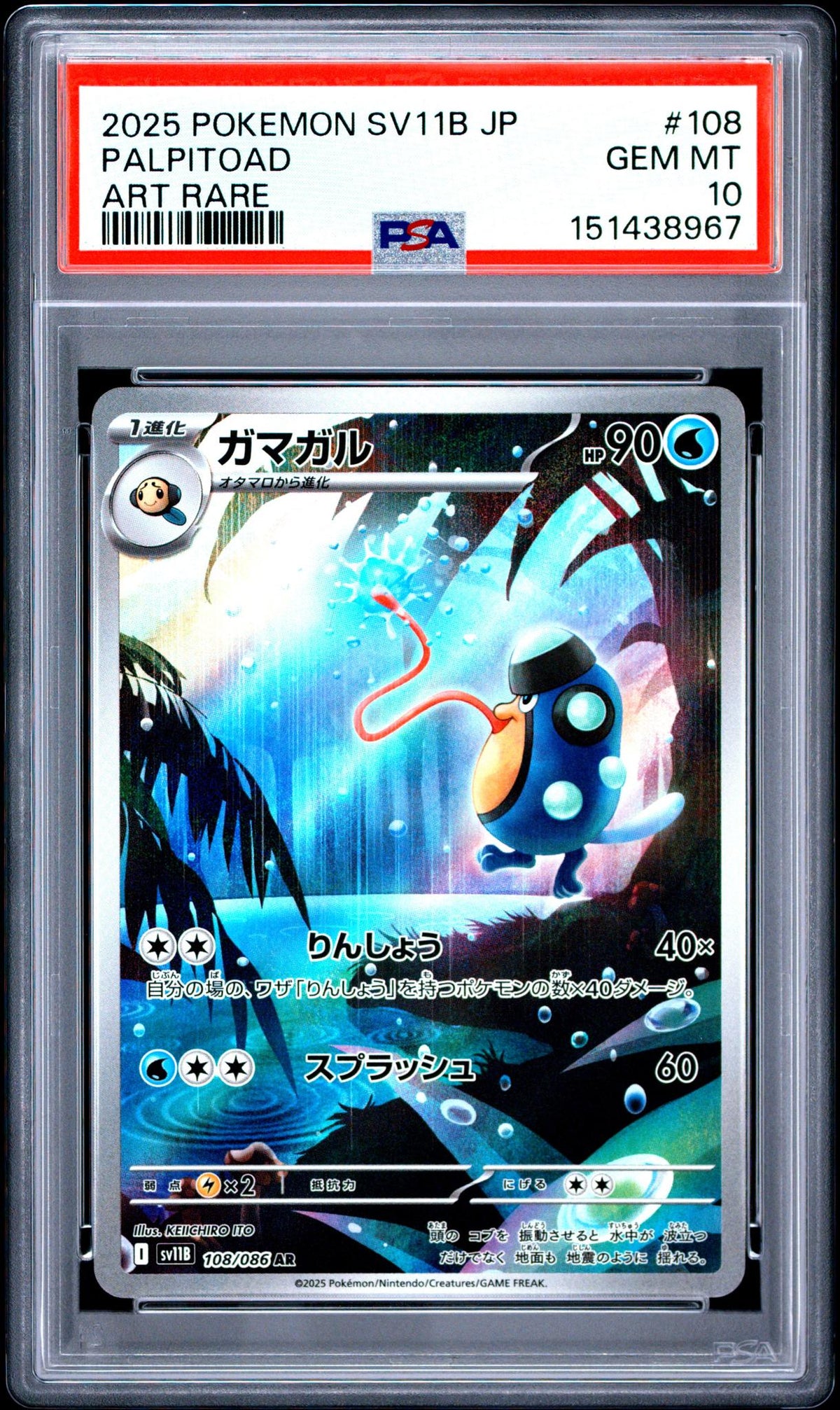2025 Pokemon Scarlet and Violet Black Bolt Japanese Art Rare Palpitoad #108 PSA 10