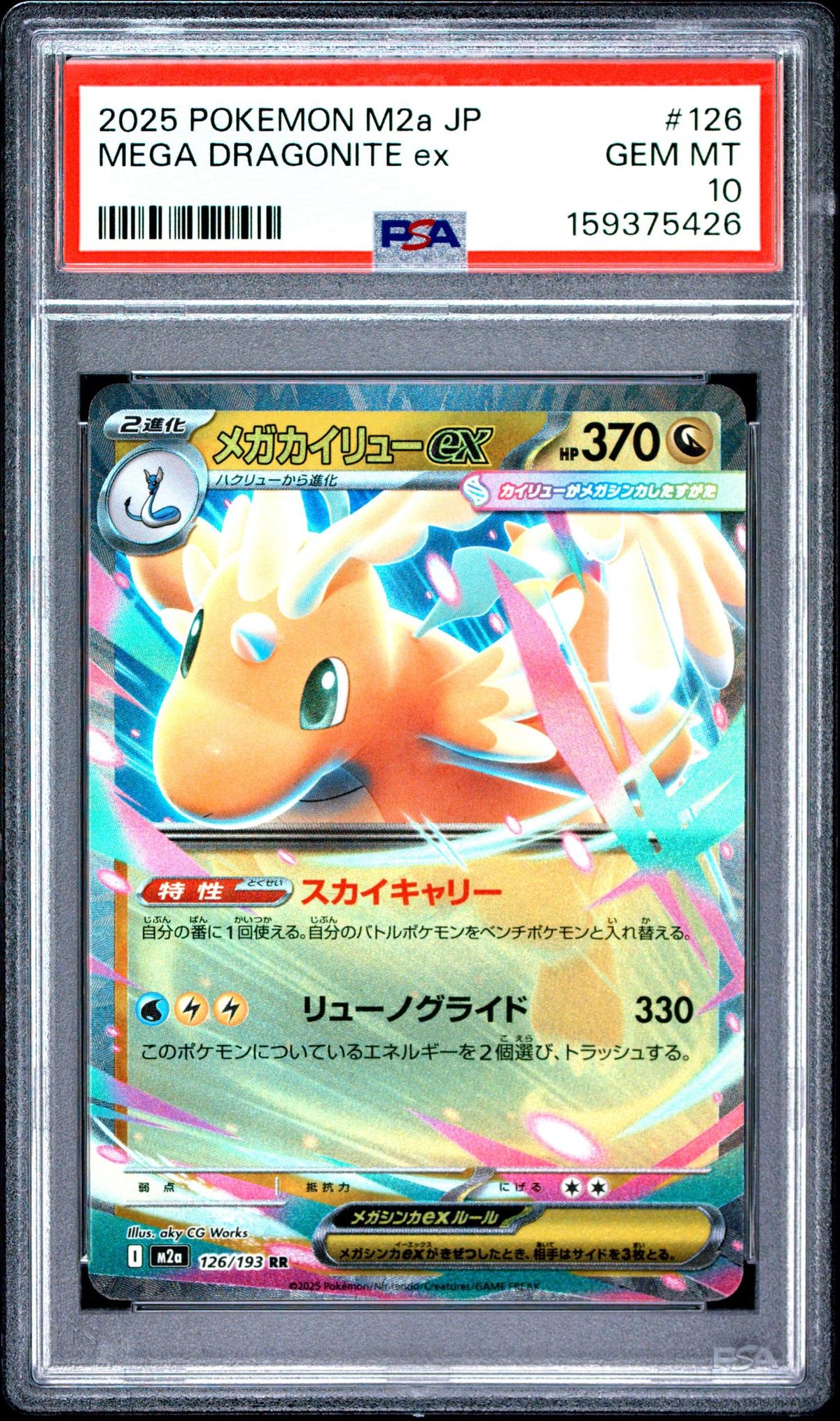 2025 Pokemon Mega Dream Ex High Class Expansion Japanese Mega Dragonite Ex #126 PSA 10