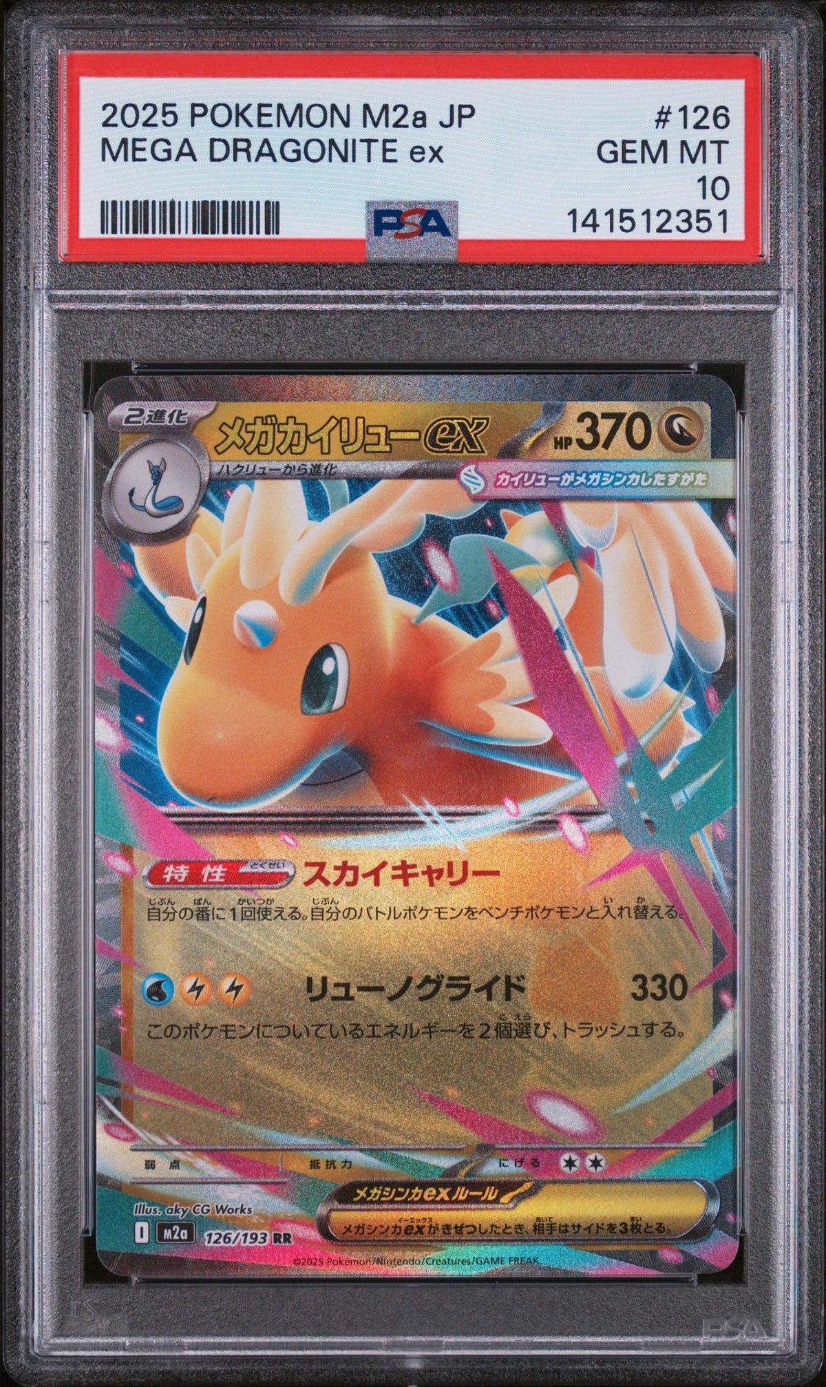 2025 Pokemon Mega Dream Ex High Class Expansion Japanese Mega Dragonite Ex #126 PSA 10