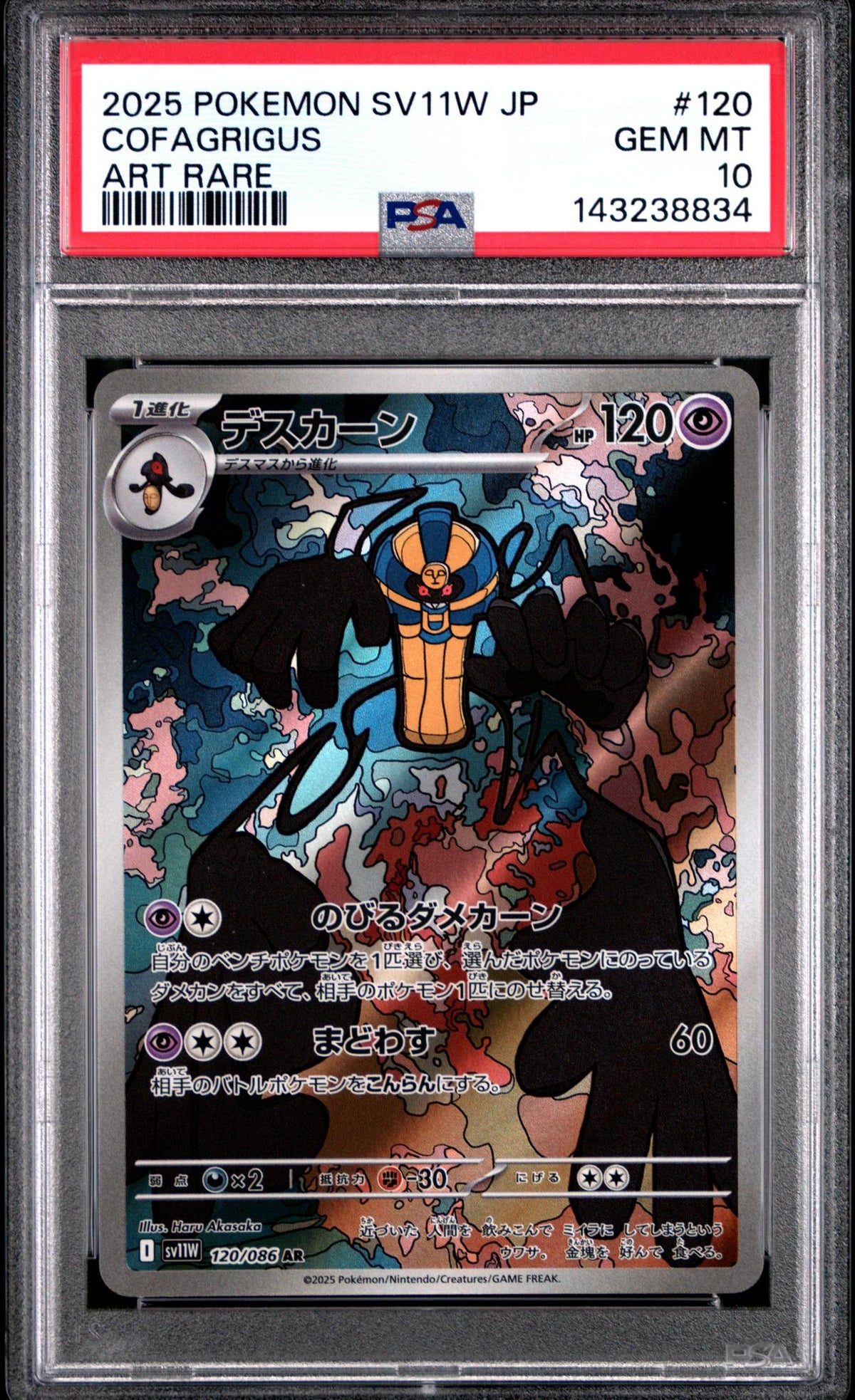 2025 Pokemon Scarlet and Violet White Flare Japanese Art Rare Cofagrigus #120 PSA 10