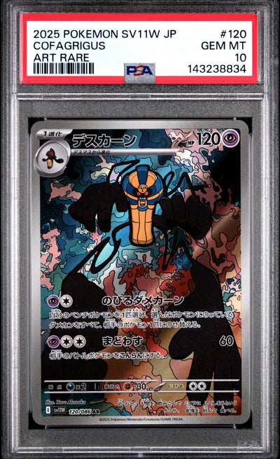 Pokémon SV11W Cofagrigus #120/086 Art Rare PSA 10