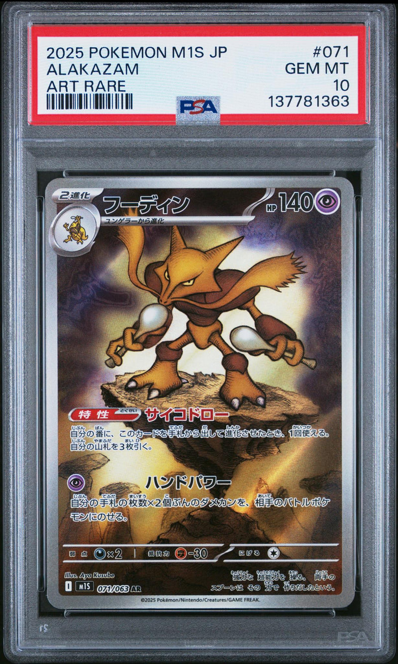 Pokémon M1S Alakazam #071 Art Rare PSA 10