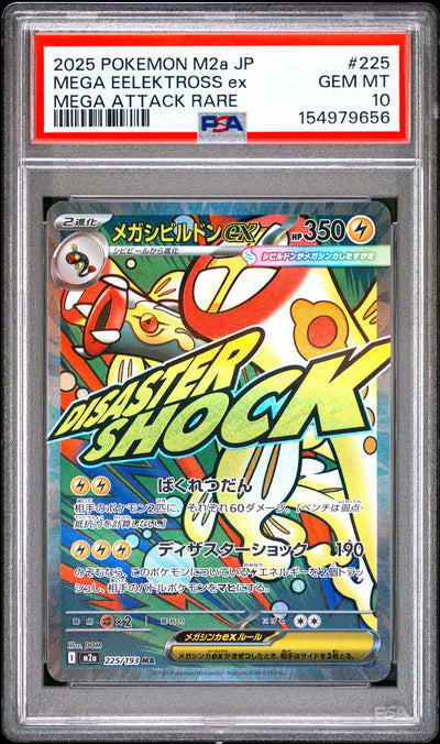 2025 Pokemon Mega Dream Ex High Class Expansion Japanese Mega Attack Rare Mega Eelektross Ex #225 PSA 10