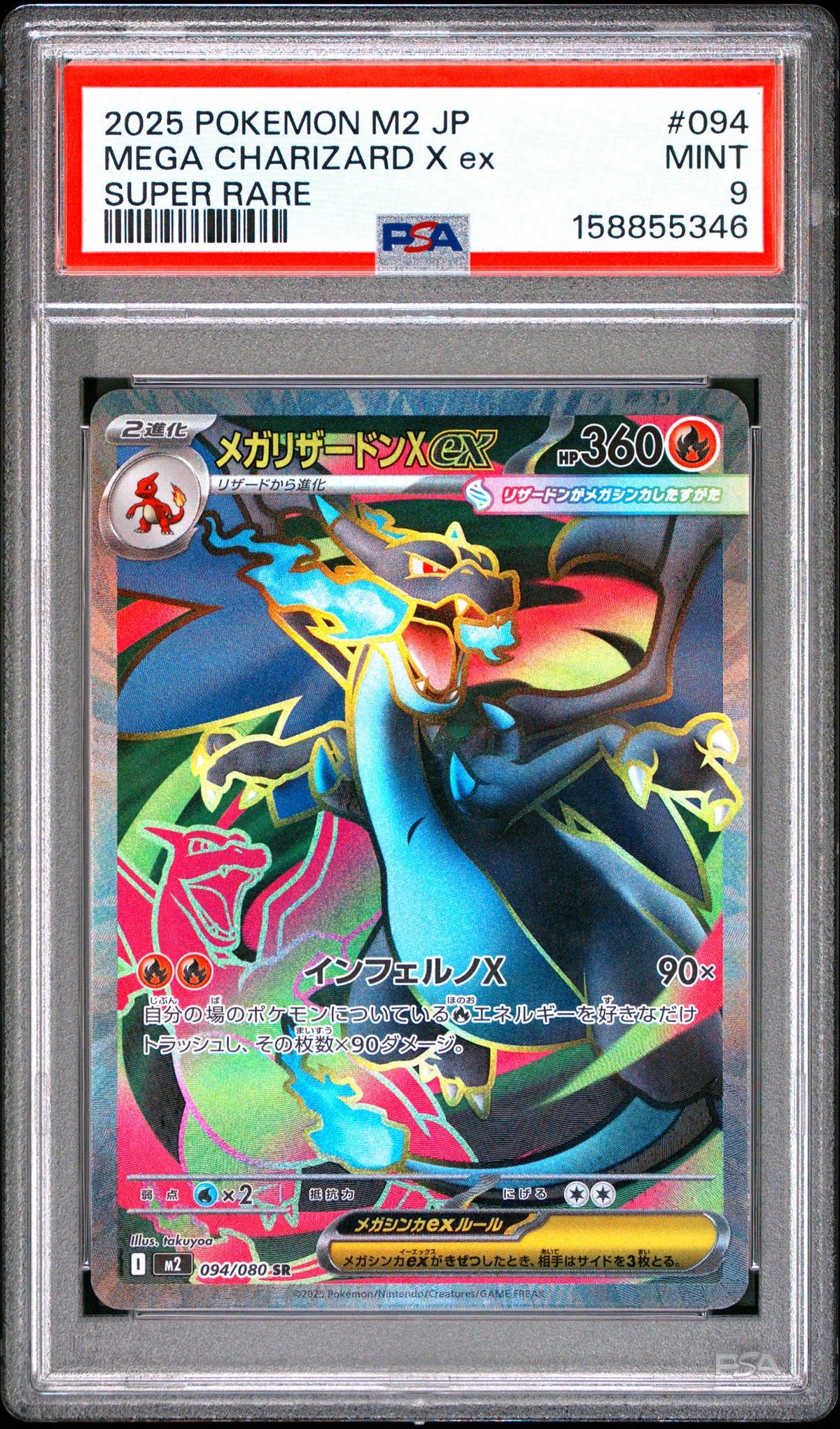 2025 Pokemon Inferno X Japanese Super Rare Mega Charizard X Ex #094 PSA 9