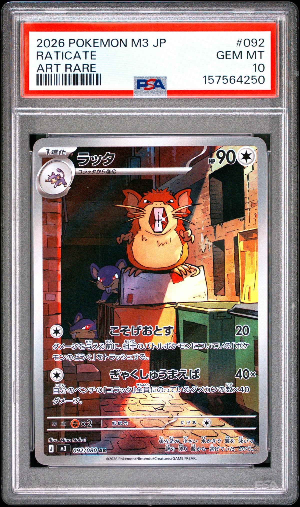 2026 Pokemon Mega Nullifying Zero Japanese Art Rare Raticate #092 PSA 10