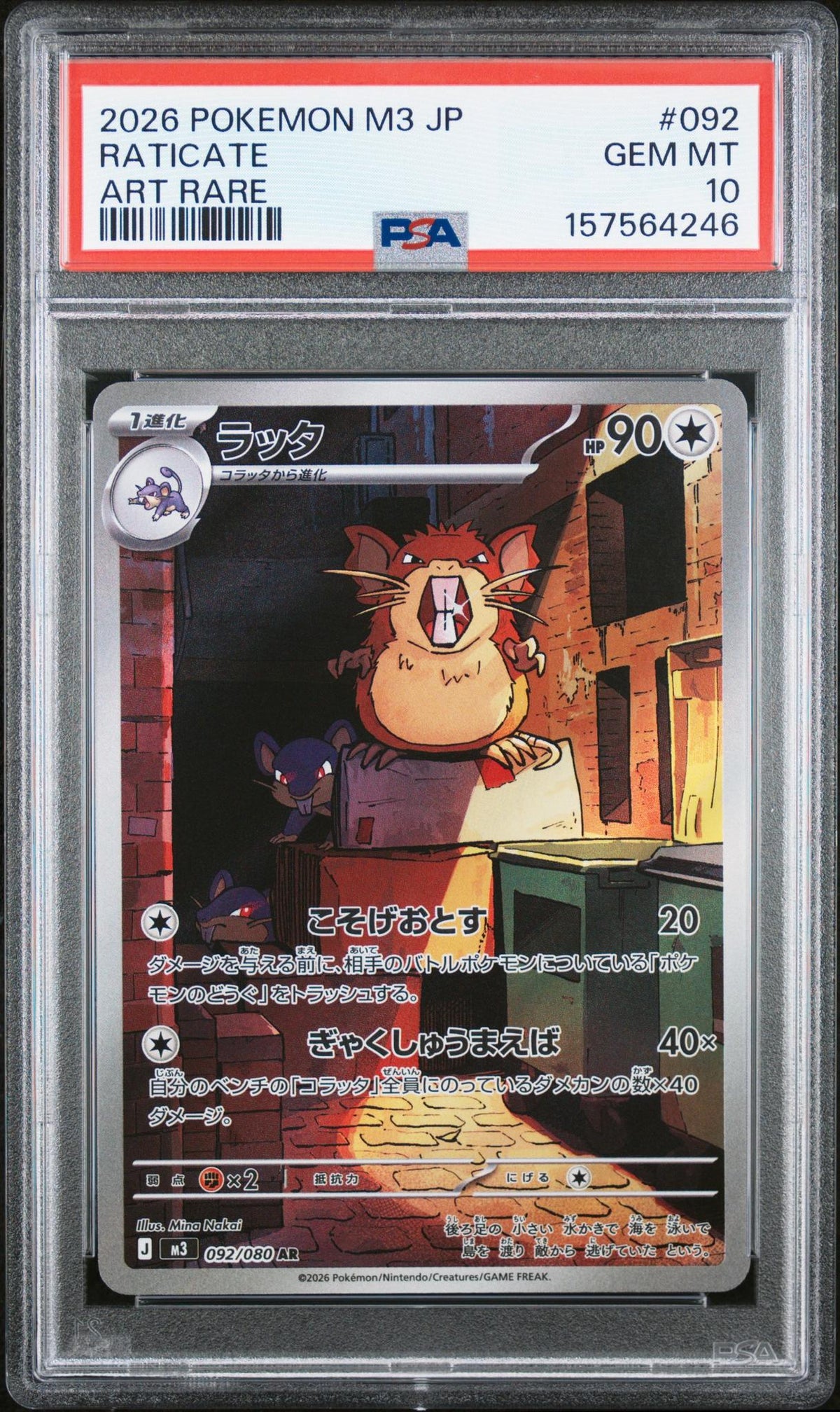 2026 Pokemon Mega Nihil Zero Japanese Art Rare Raticate #092 PSA 10