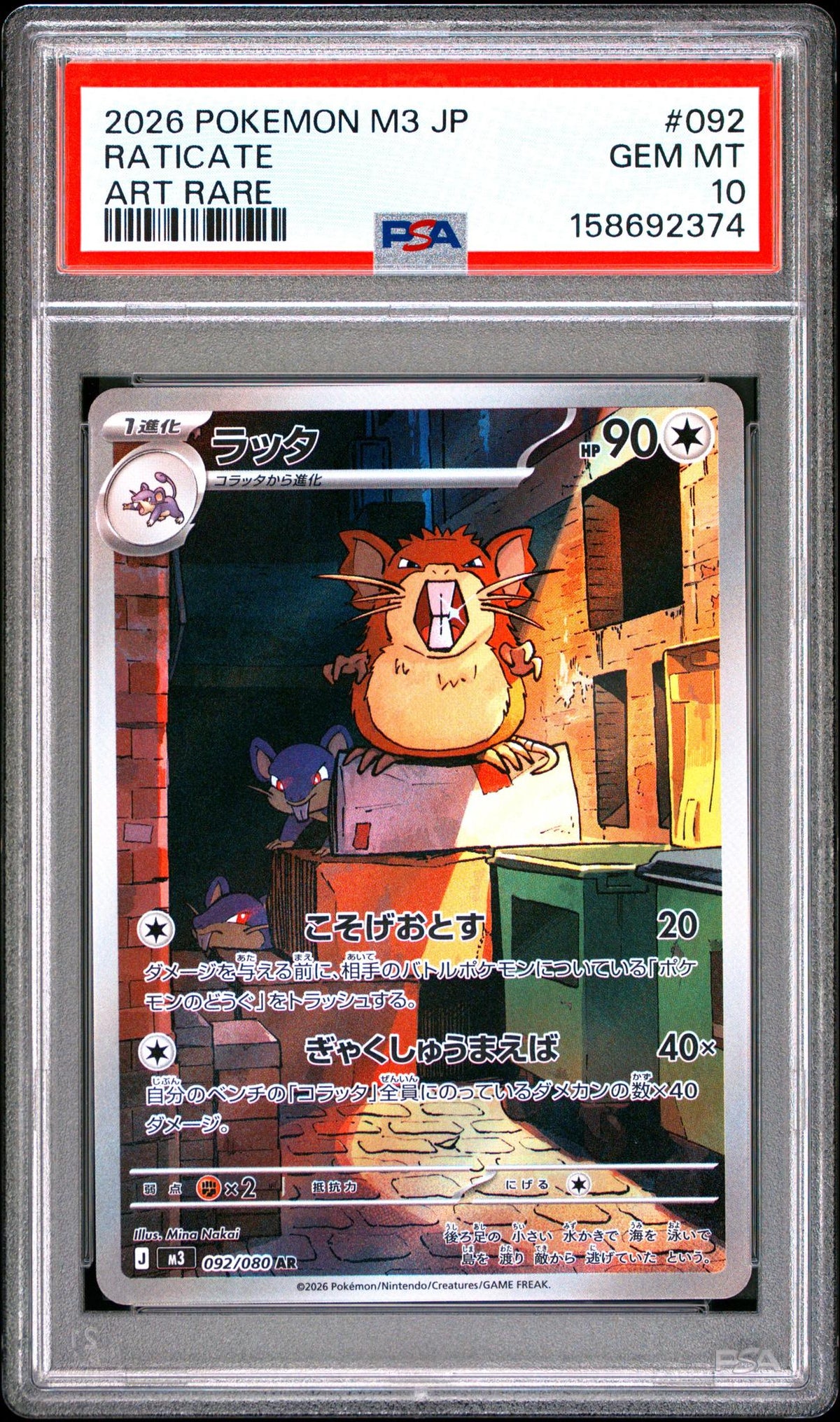 2026 Pokemon Mega Nullifying Zero Japanese Art Rare Raticate #092 PSA 10