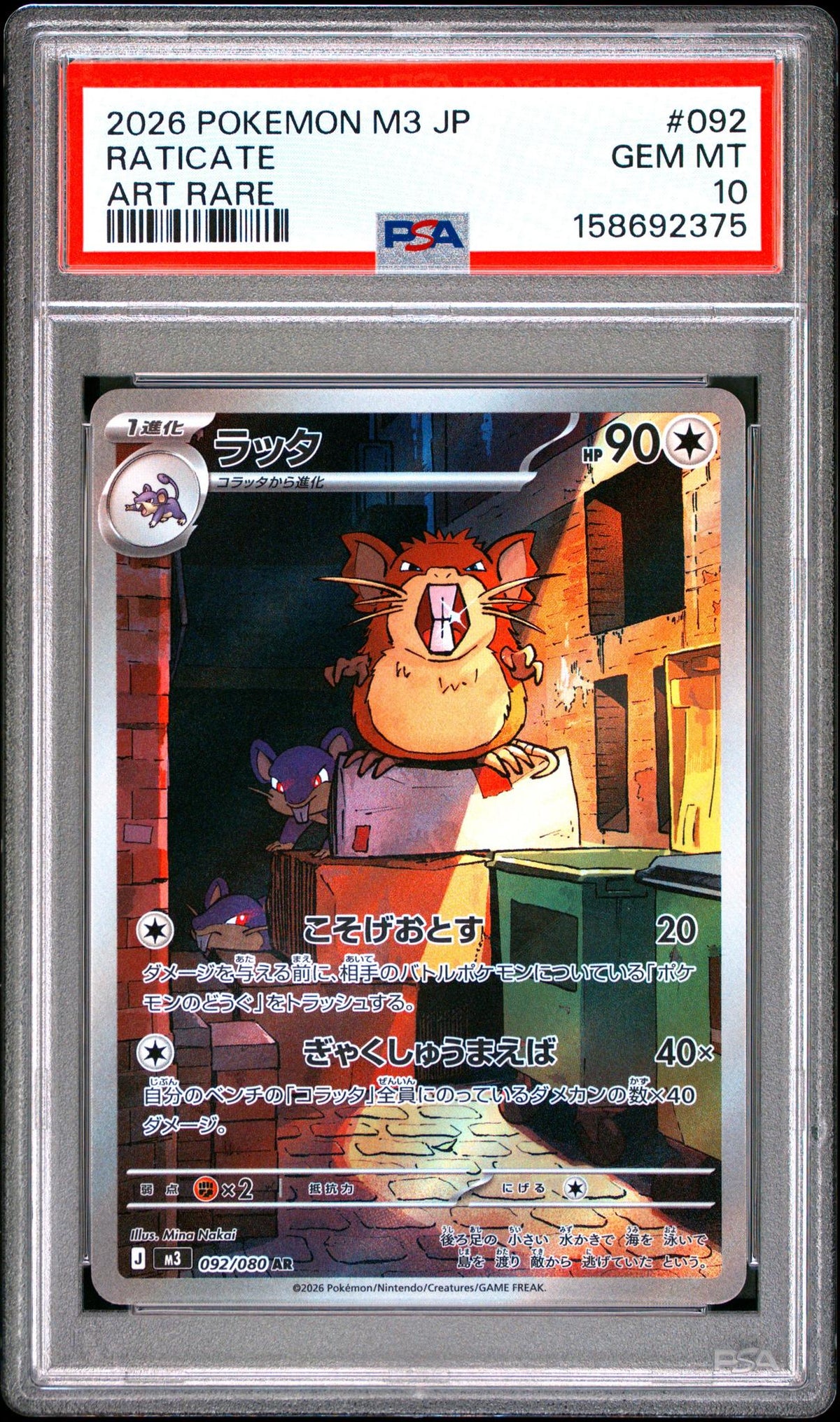 2026 Pokemon Mega Nullifying Zero Japanese Art Rare Raticate #092 PSA 10