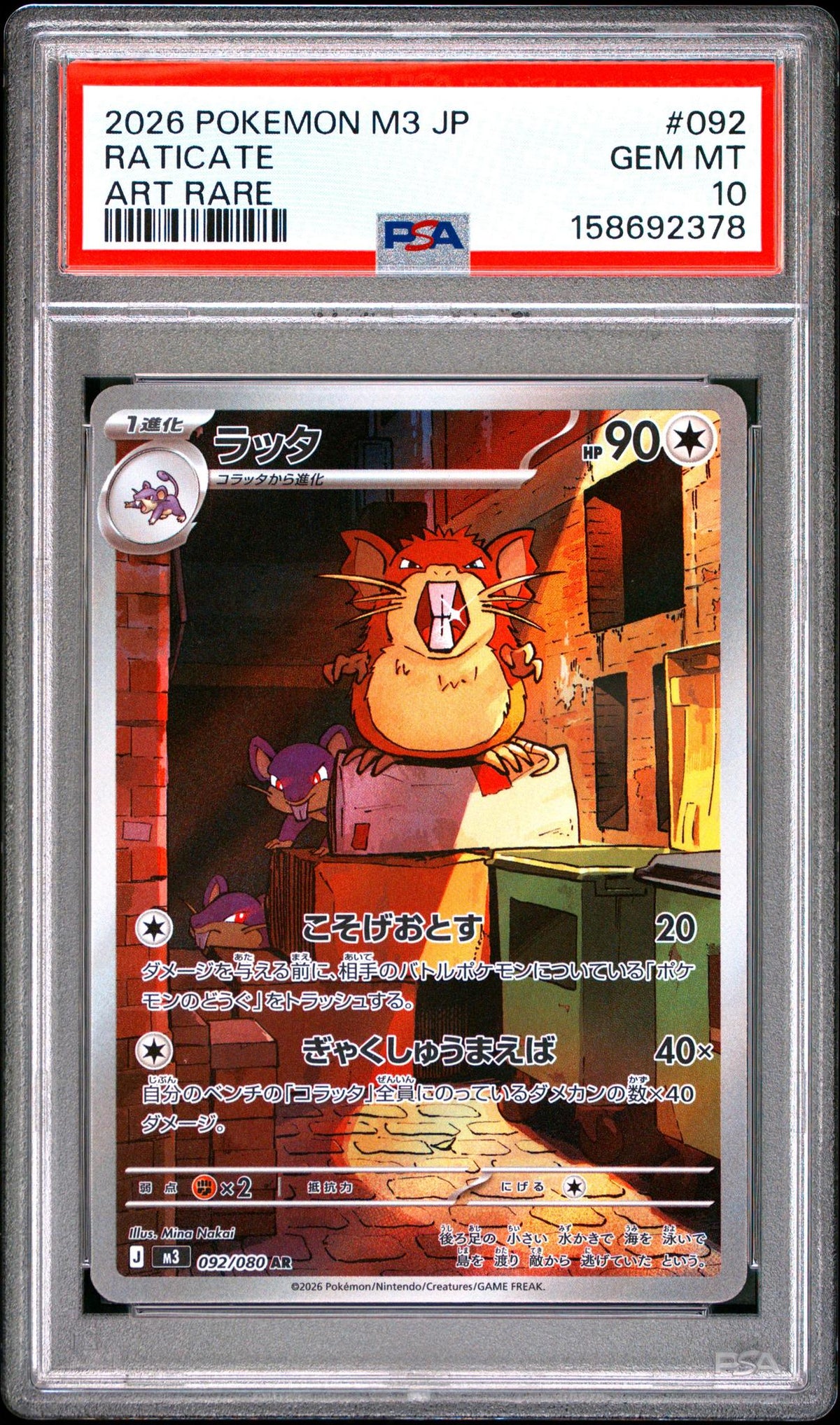 2026 Pokemon Mega Nullifying Zero Japanese Art Rare Raticate #092 PSA 10