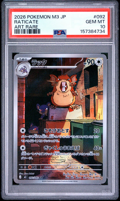Pokémon 2026 Raticate #092 Art Rare PSA 10