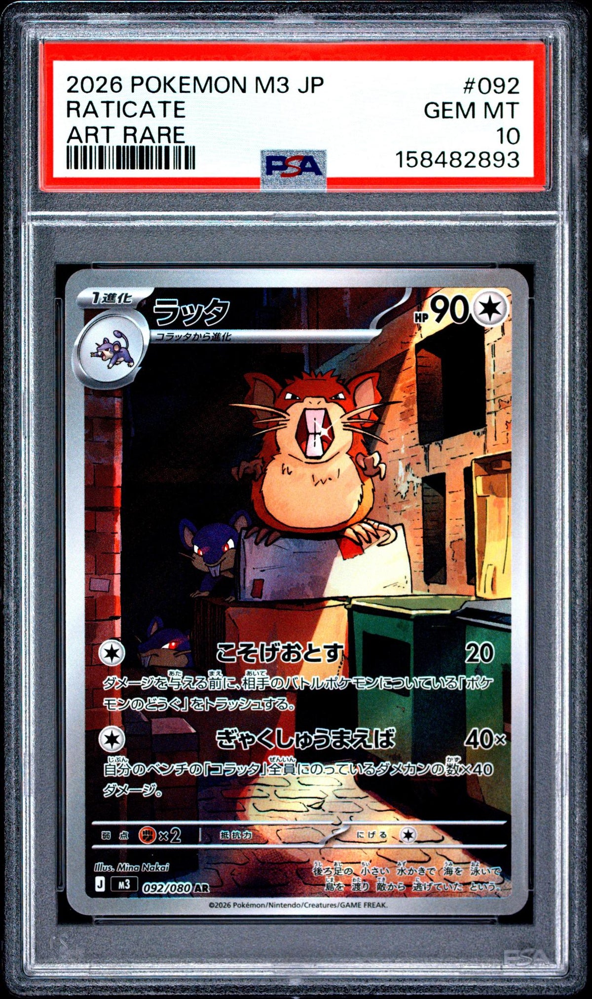 2026 Pokemon Mega Nullifying Zero Japanese Art Rare Raticate #092 PSA 10