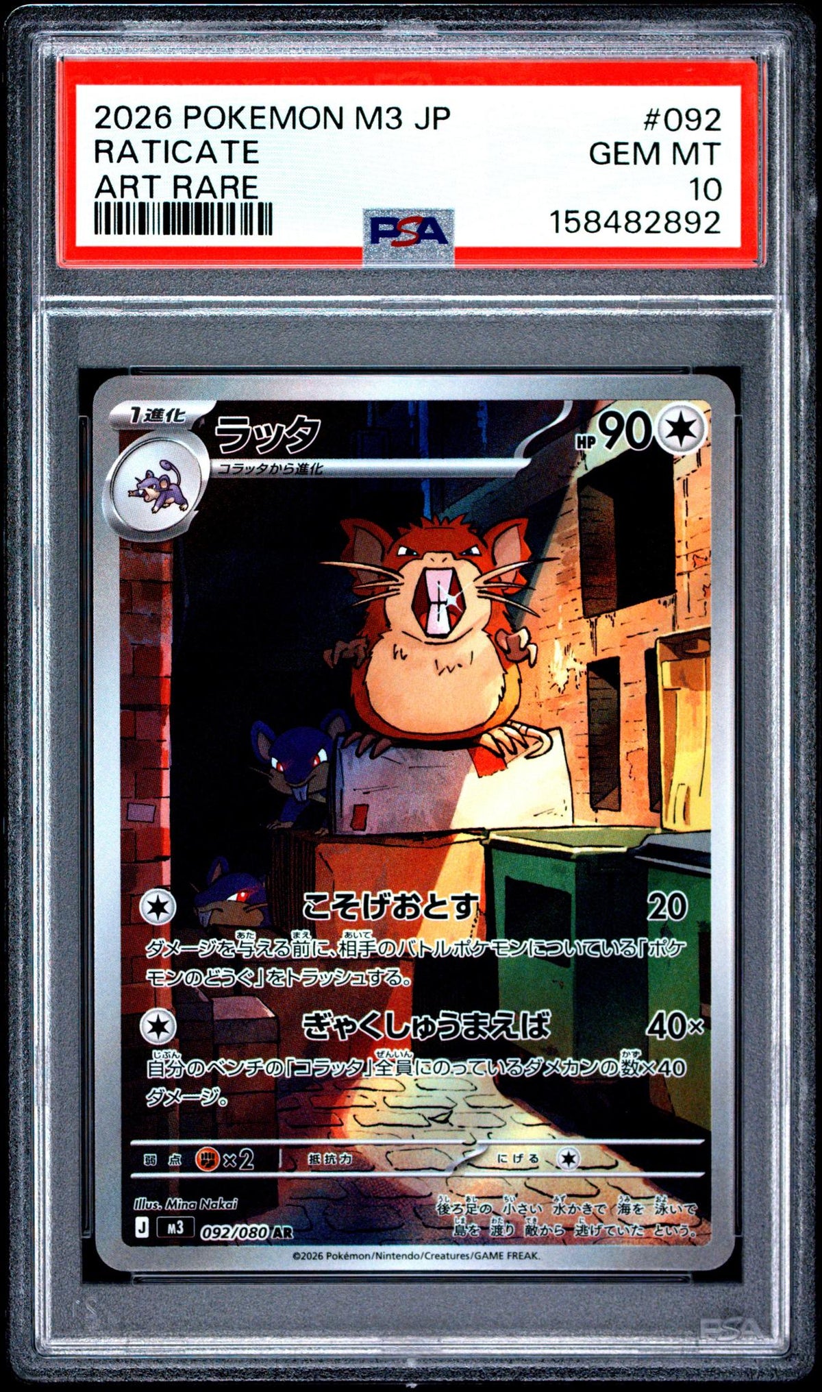 2026 Pokemon Mega Nihil Zero Japanese Art Rare Raticate #92 PSA 10