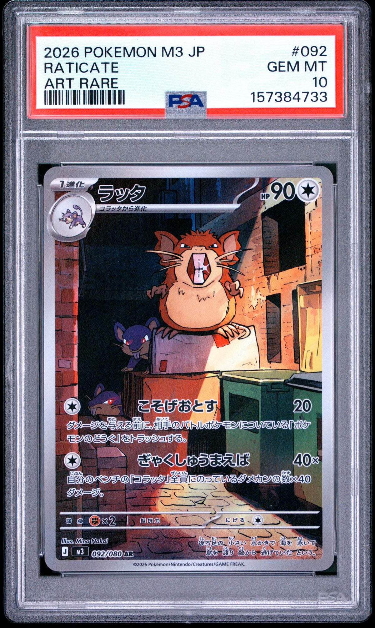 2026 Pokemon Mega Nullifying Zero Japanese Art Rare Raticate #092 PSA 10