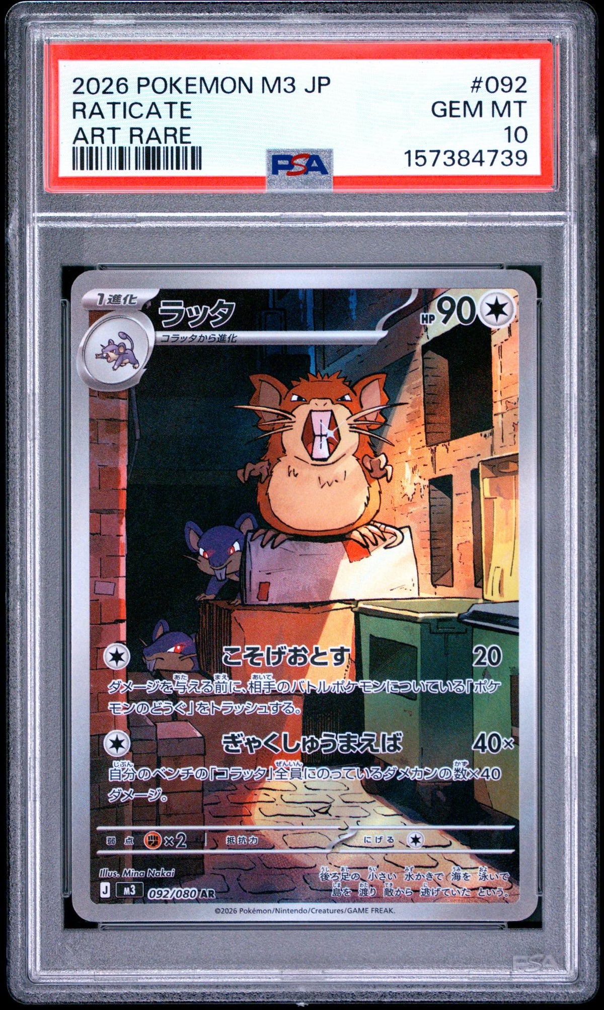 2026 Pokemon Mega Nullifying Zero Japanese Art Rare Raticate #092 PSA 10