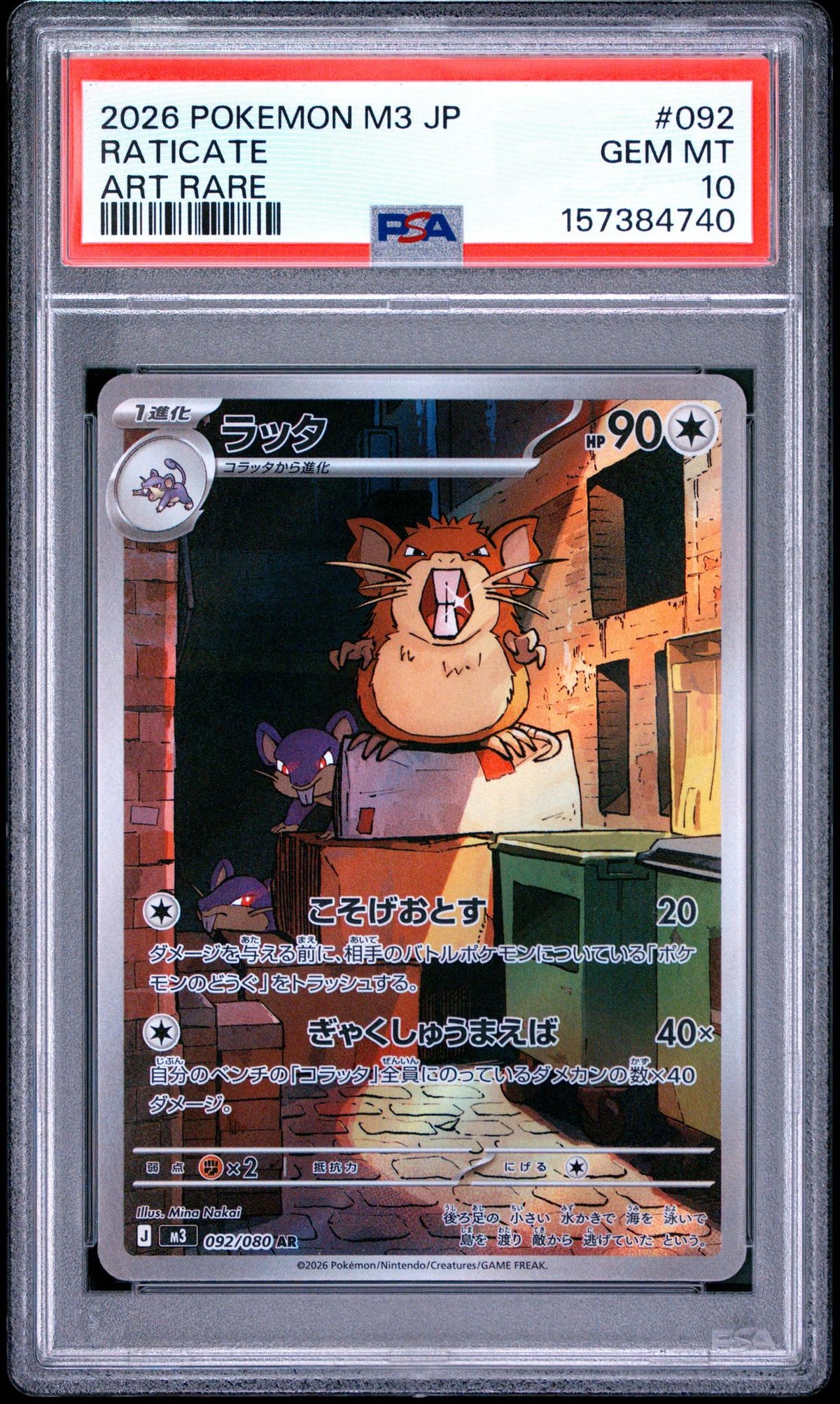 2026 Pokemon Mega Nullifying Zero Japanese Art Rare Raticate #092 PSA 10