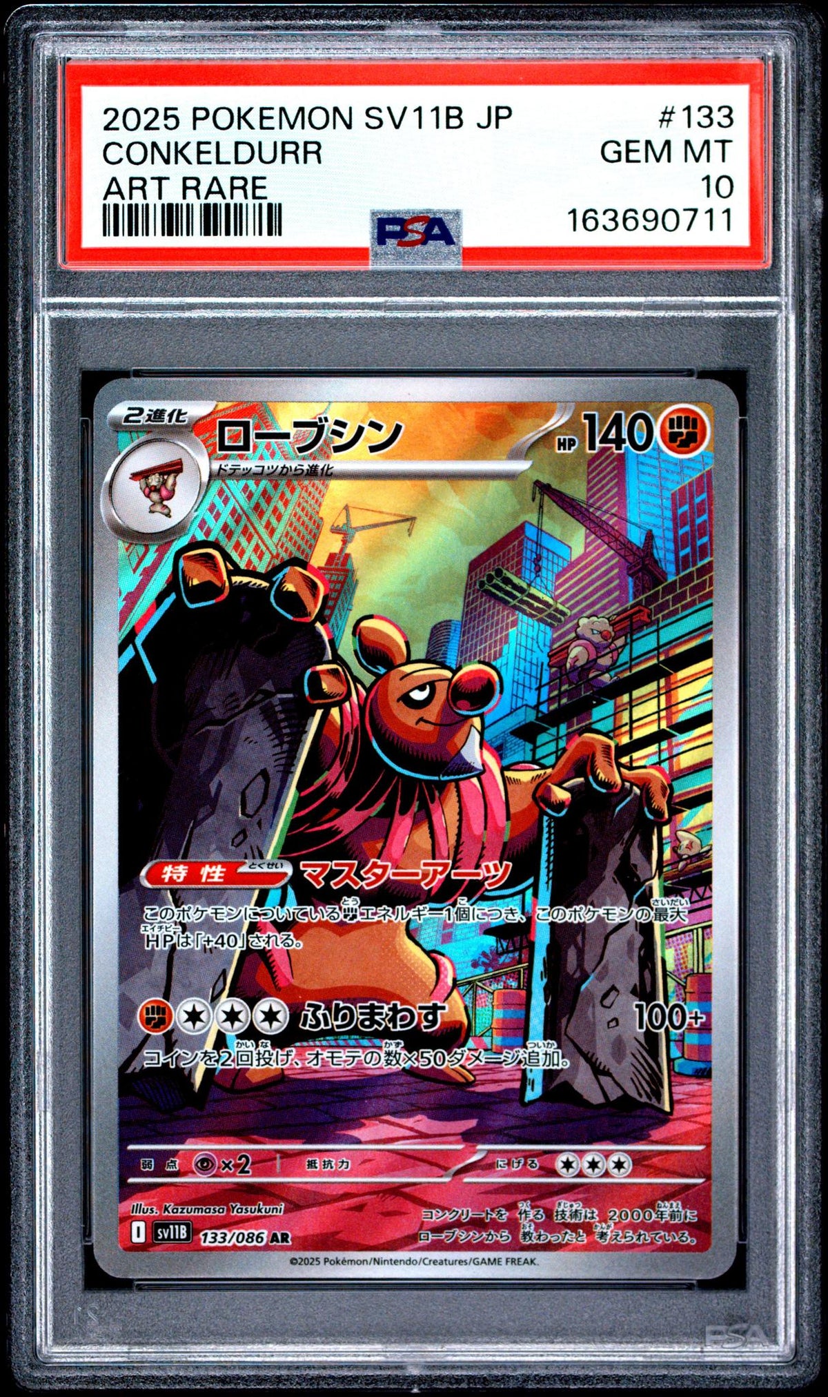 2025 Pokemon Black Bolt Japanese Art Rare Conkeldurr #133 PSA 10