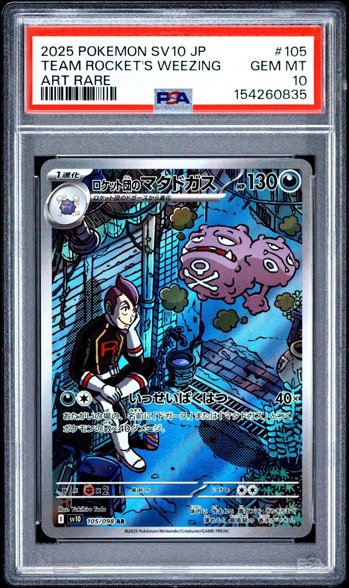 2025 Pokemon Glory of the Team Rocket Japanese Art Rare Team Rocket's Weezing #105 PSA 10