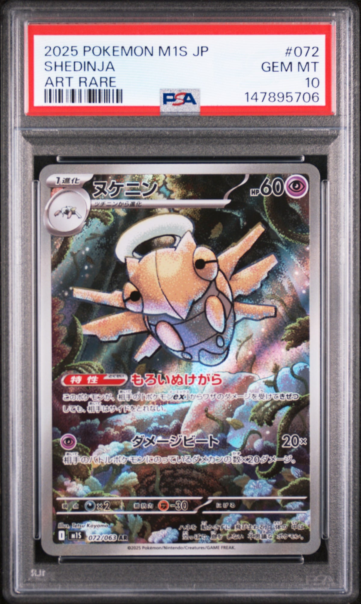 2025 Pokemon Mega Symphonia Japaneese Art Rare Shedinja #072 PSA 10