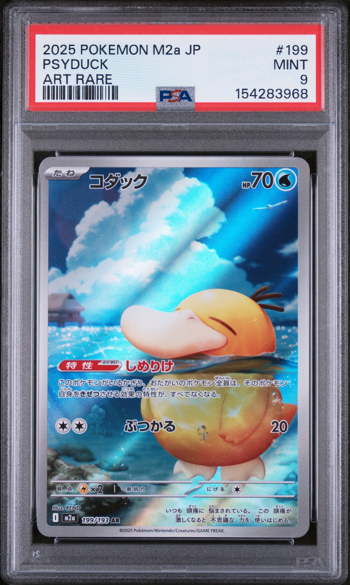 2025 Pokemon Mega Dream Ex Japanese Art Rare Psyduck #199 PSA 9