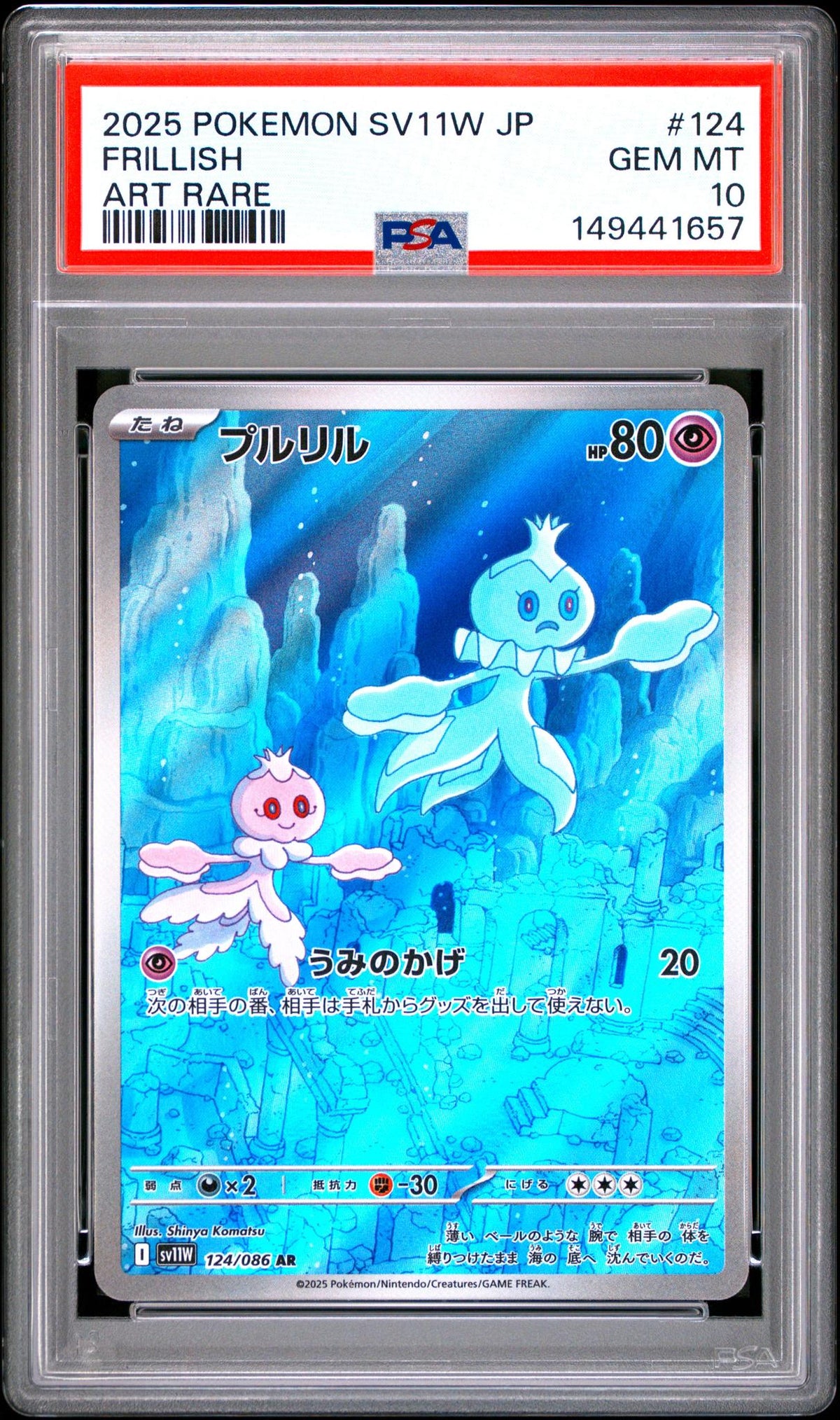 2025 Pokemon Scarlet and Violet White Flare Japanese Art Rare Frillish #124 PSA 10