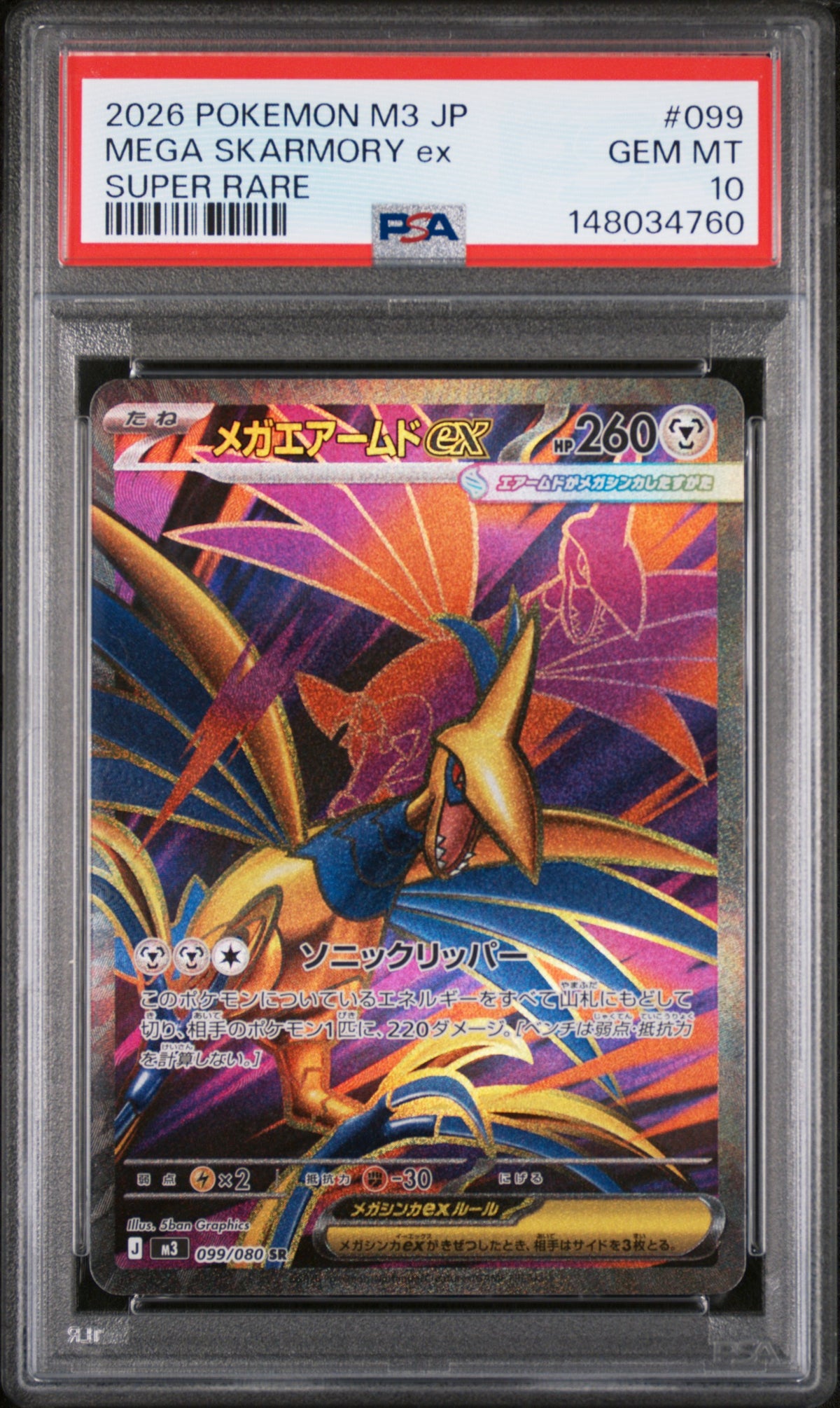 2026 Pokemon Card Game Mega Nihil Zero Japanese Mega Skarmory Ex #099 PSA 10