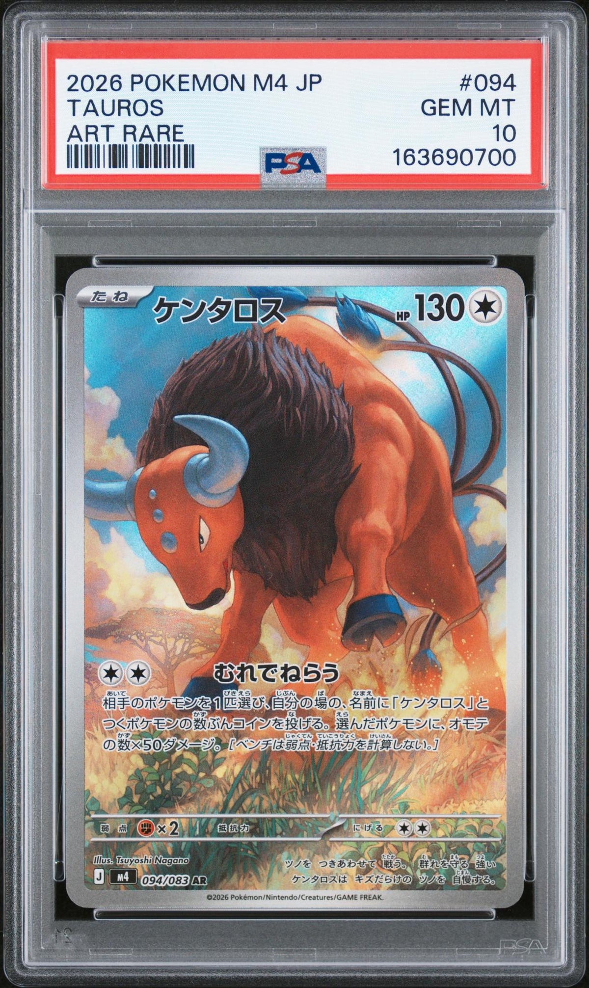 2026 Pokemon Ninja Spinner Japanese Art Rare Tauros #094 PSA 10