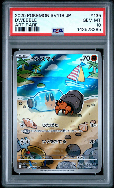 2025 TCG Scarlet and Violet Black Bolt Japanese Dwebble #135 PSA 10