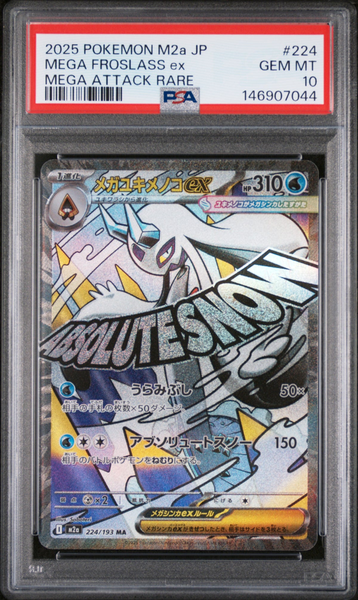 2025 Pokemon Mega Dream Ex High Class Expansion Japanese Mega Attack Rare Mega Froslass Ex #224 PSA 10