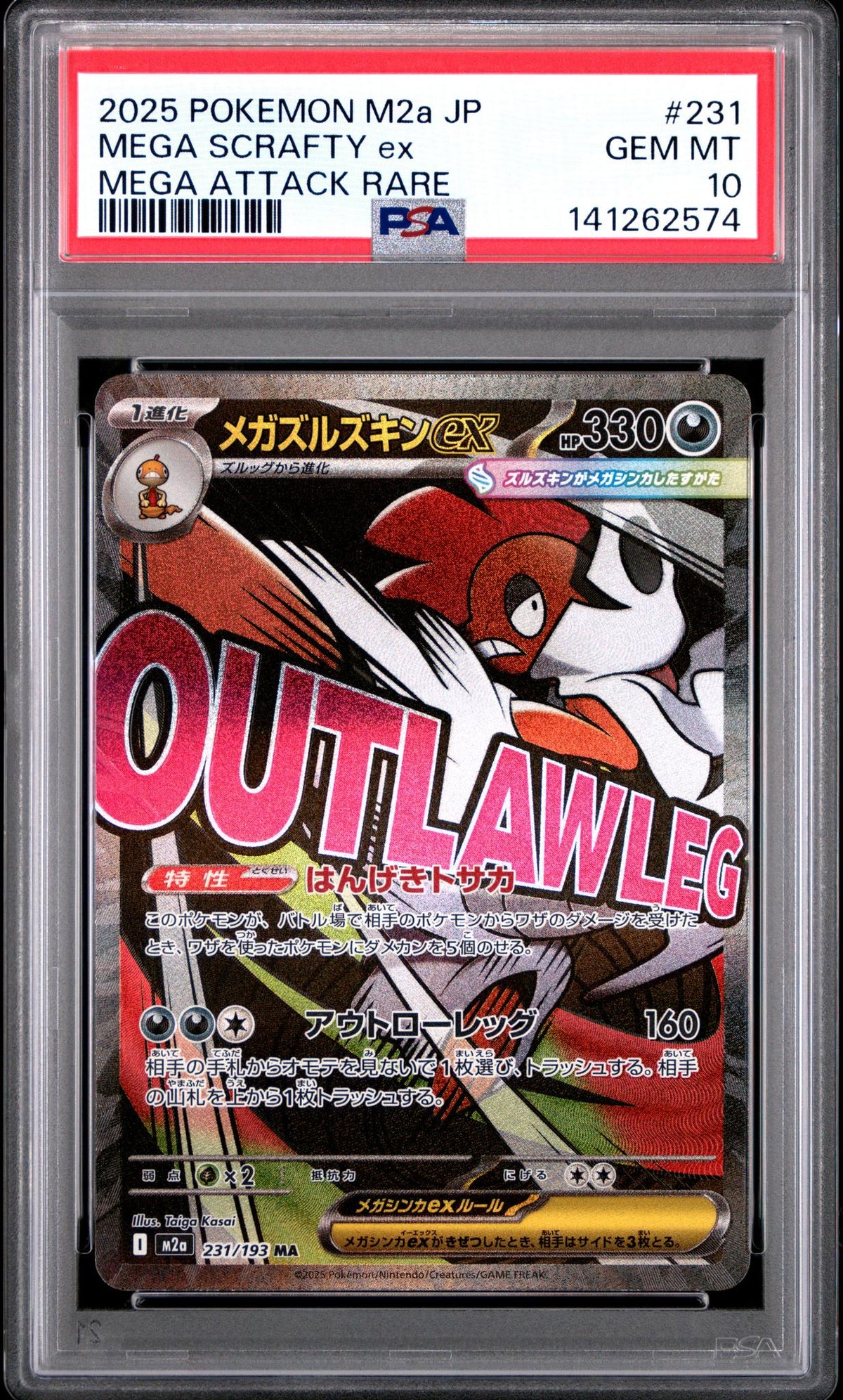 2025 Pokemon Mega Dream Ex High Class Expansion Japanese Mega Attack Rare Mega Scrafty Ex #231 PSA 10