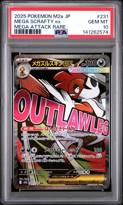 Pokémon Mega Scrafty ex #231 Mega Attack Rare PSA 10