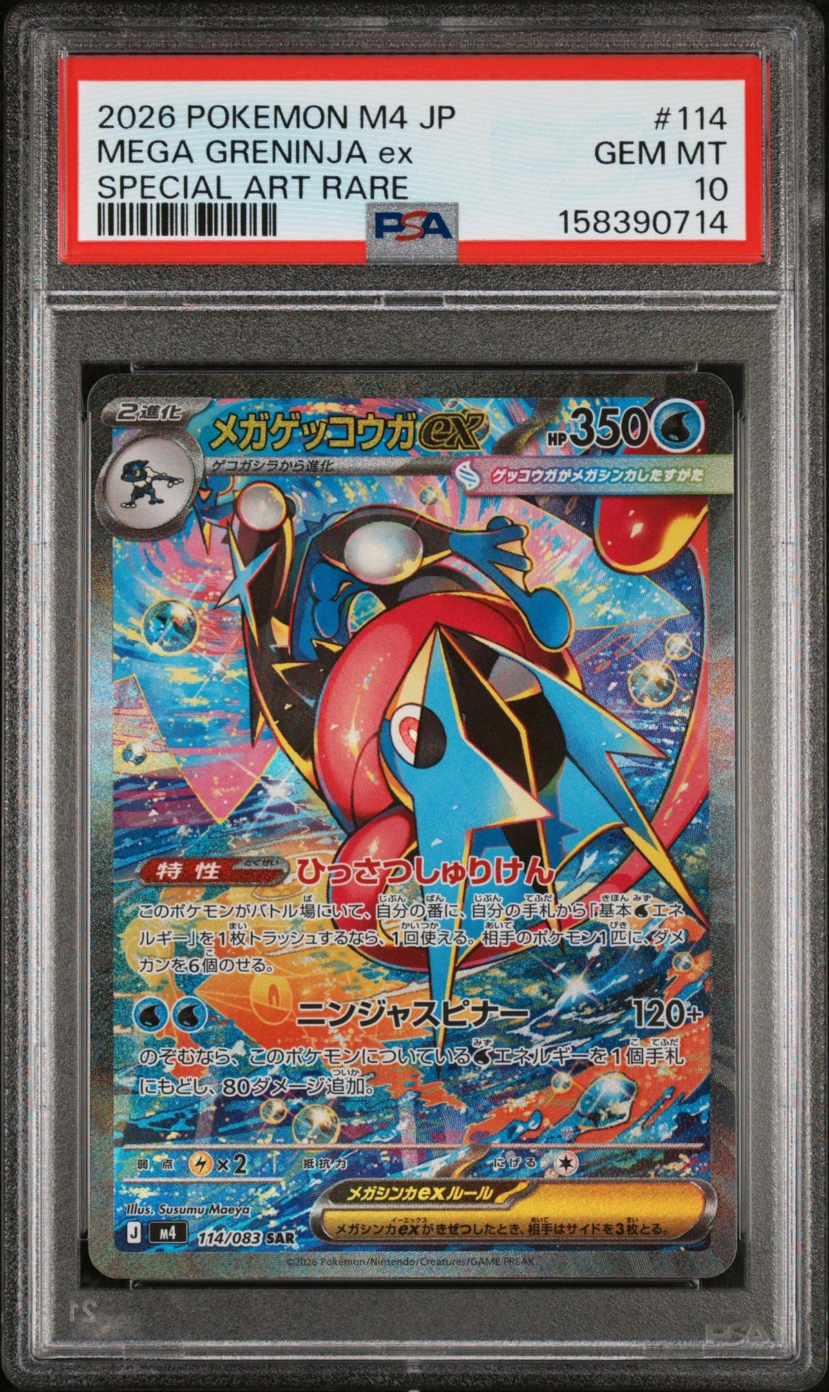 2026 Pokemon Mega Ninja Spinner Japanese Special Art Rare Mega Greninja Ex #114 PSA 10