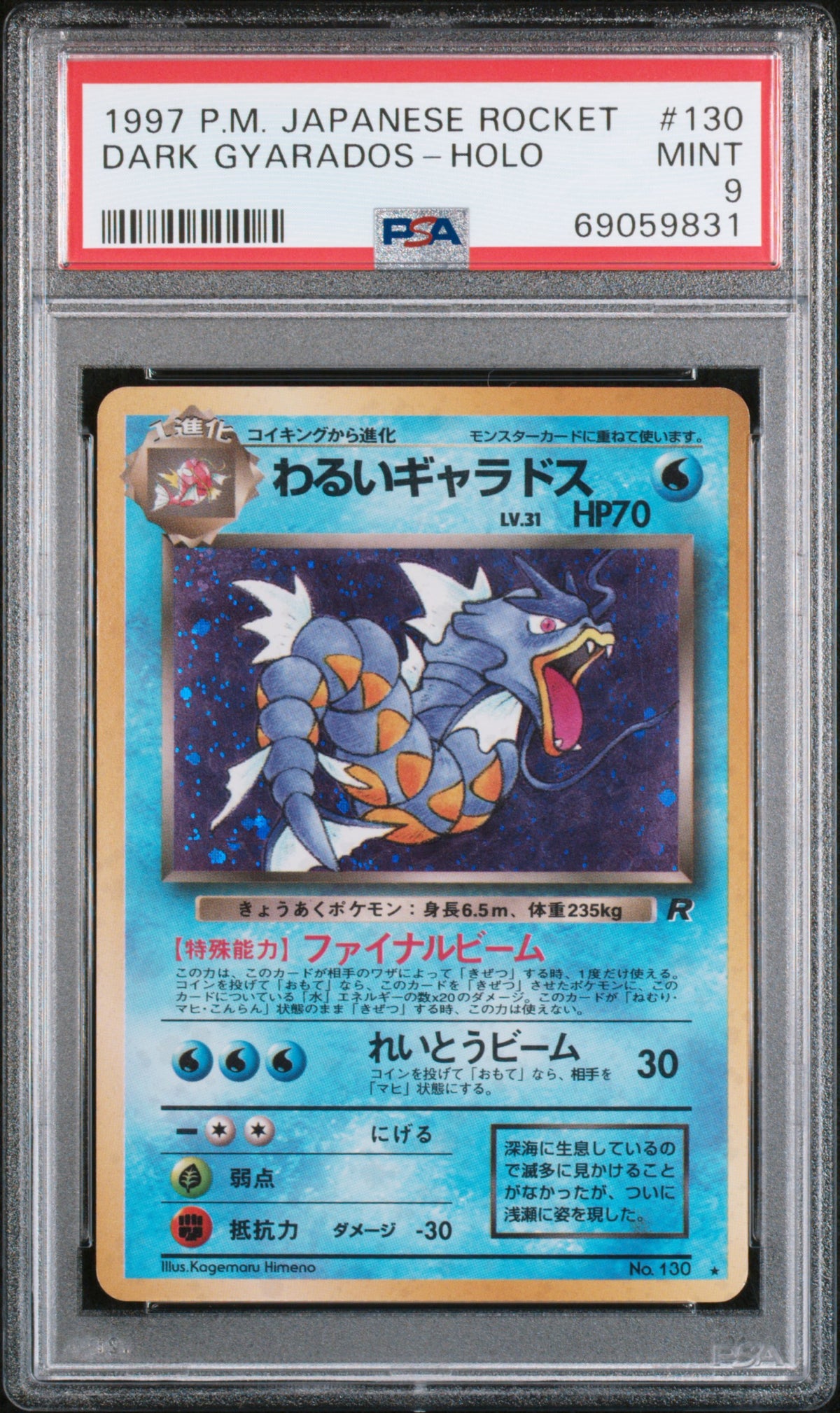 1997 Pokemon Team Rocket Japanese Holo Dark Gyarados #130 PSA 9