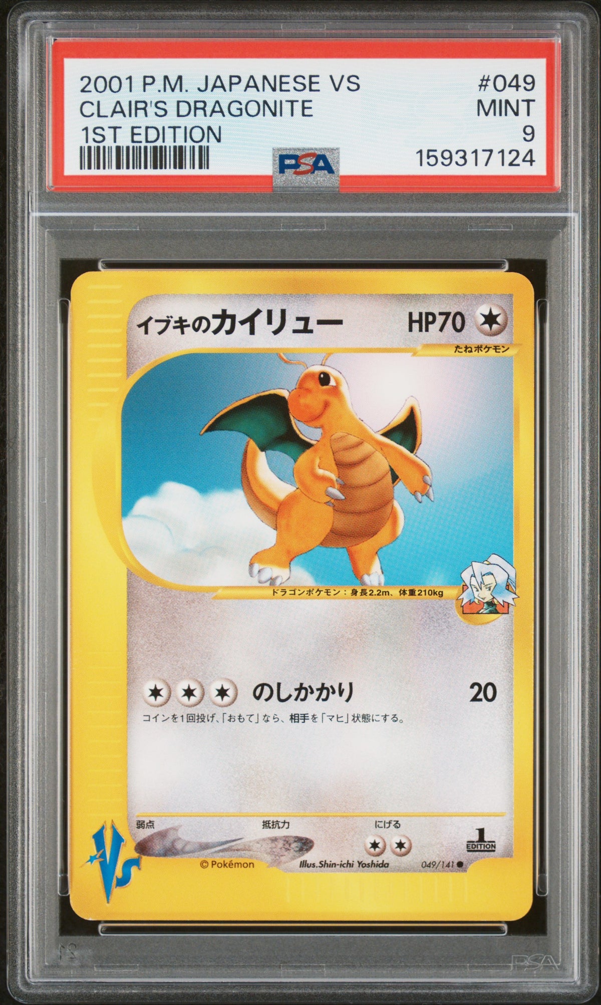 2001 Pokemon Vs Japanese 1st Edition Clair's Dragonite #049 PSA 9