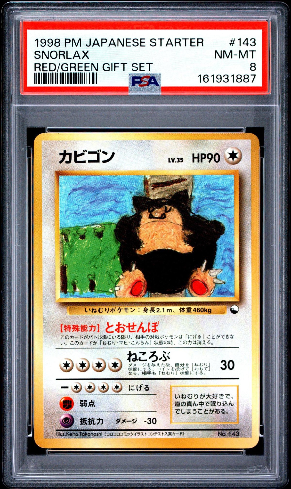 1998 Pokemon Japanese Red/Green Gift Snorlax #143 PSA 8