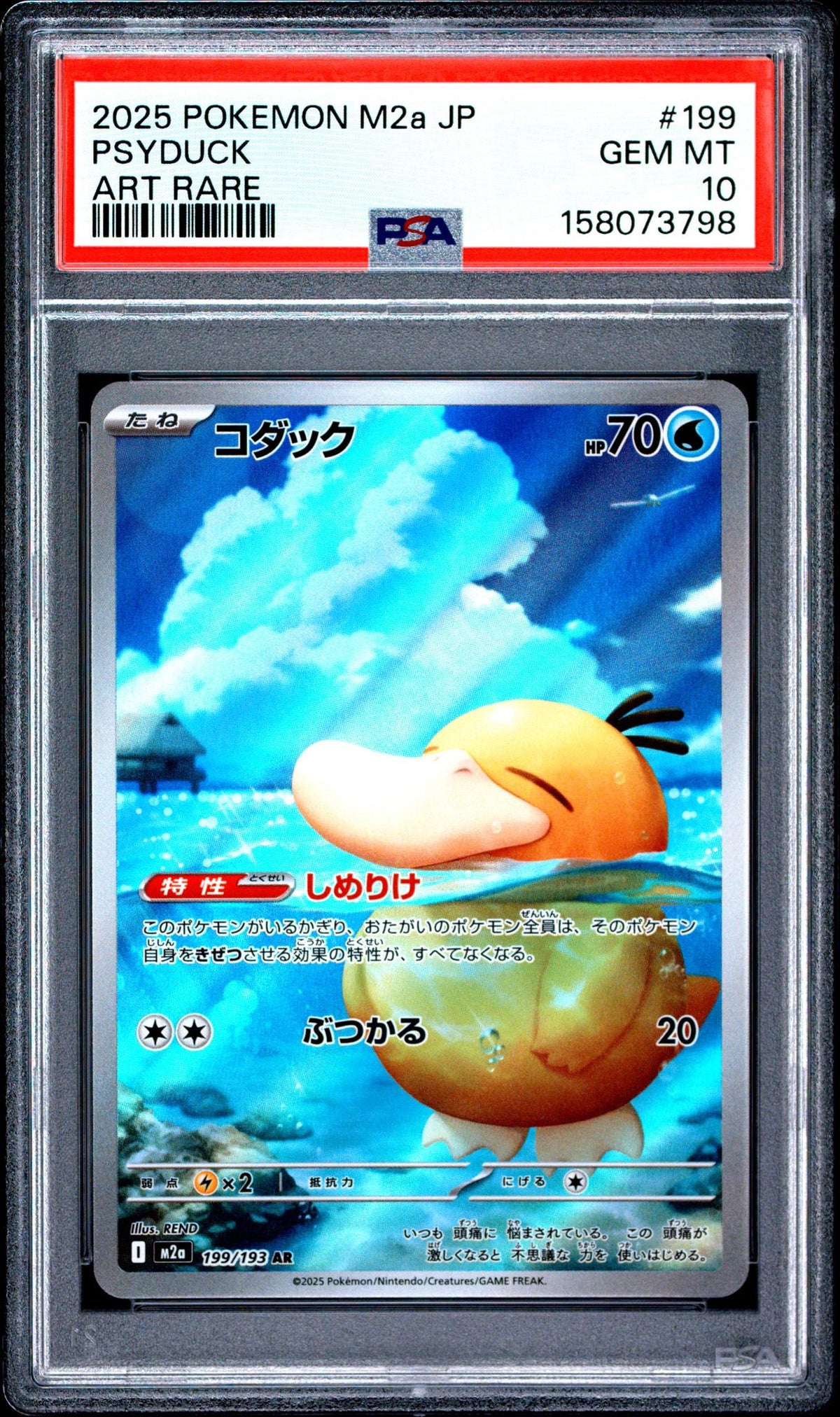 2025 Pokemon Mega Dream Ex Japanese Art Rare Psyduck #199 PSA 10
