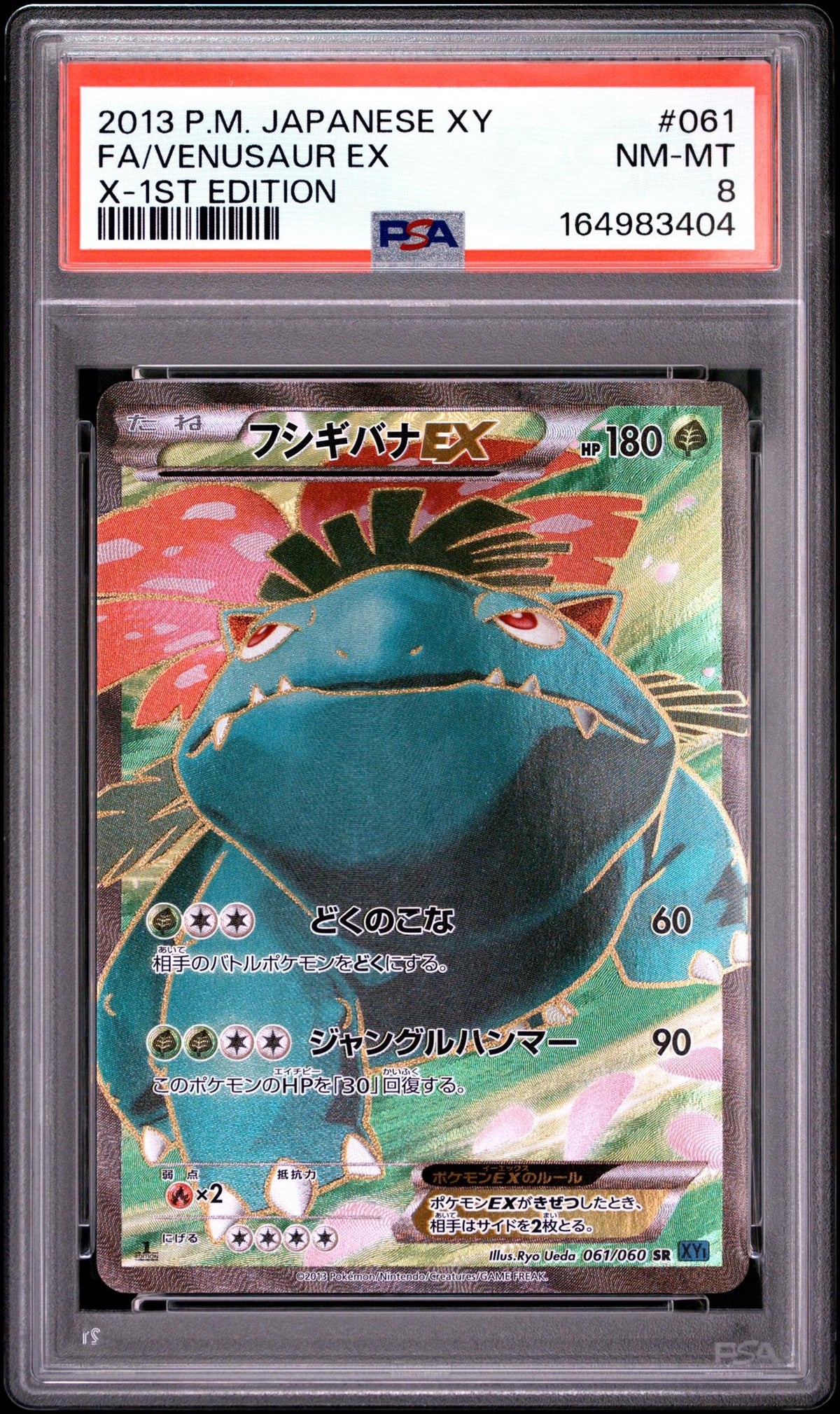 2013 Pokemon Collection X 1st Edition Japanese Venusaur Ex #61 PSA 8