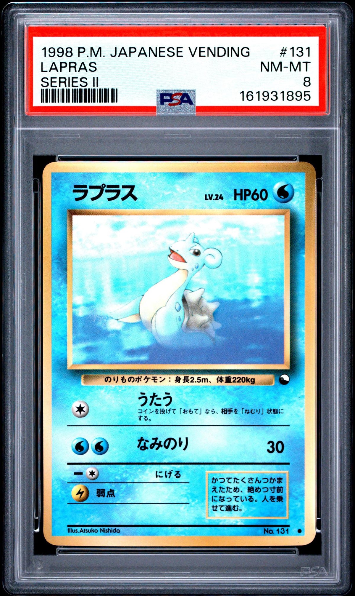 1998 Pokemon Vending Series 2 Japanese Lapras #131 PSA 8