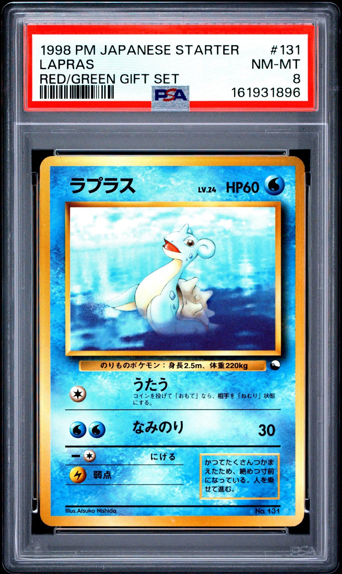 1998 Pokemon Japanese Red/Green Gift Lapras #131 PSA 8