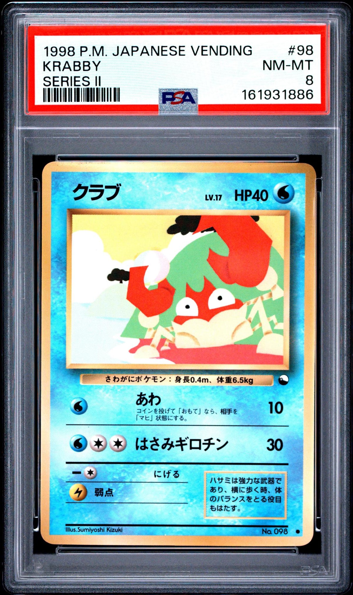 1998 Pokemon Vending Series 2 Krabby PSA 8