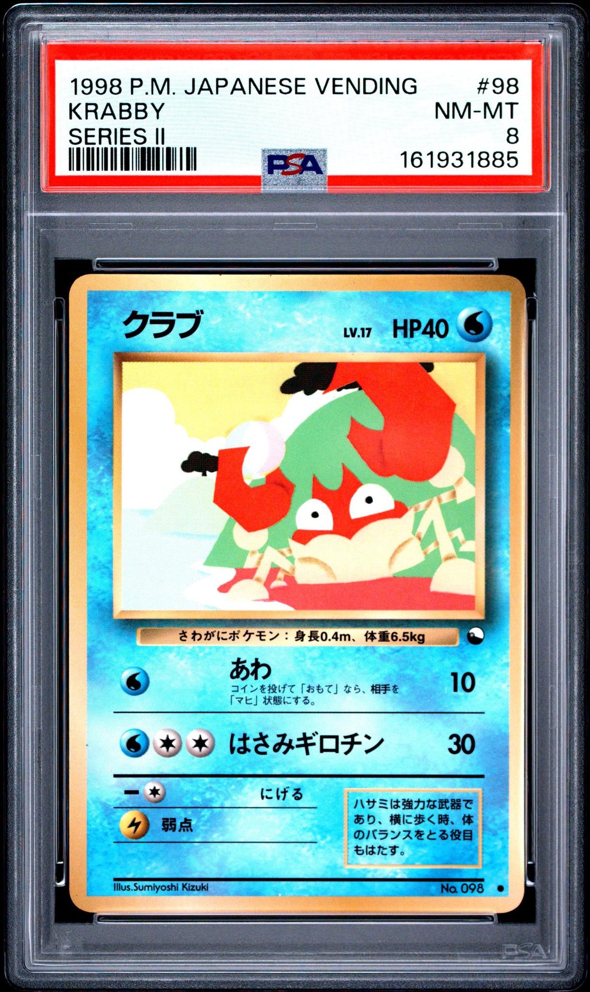 1998 Pokemon Vending Series 2 Krabby PSA 8