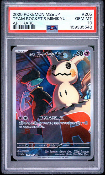 2025 Pokemon Mega Dream Ex High Class Expansion Japanese Art Rare Team Rocket's Mimikyu #205 PSA 10