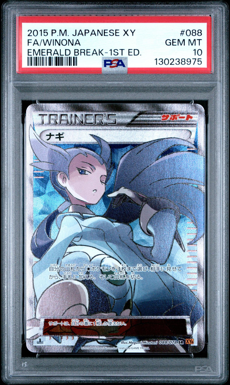 Pokémon Emerald Break 1st Edition Winona #088/078 PSA 10