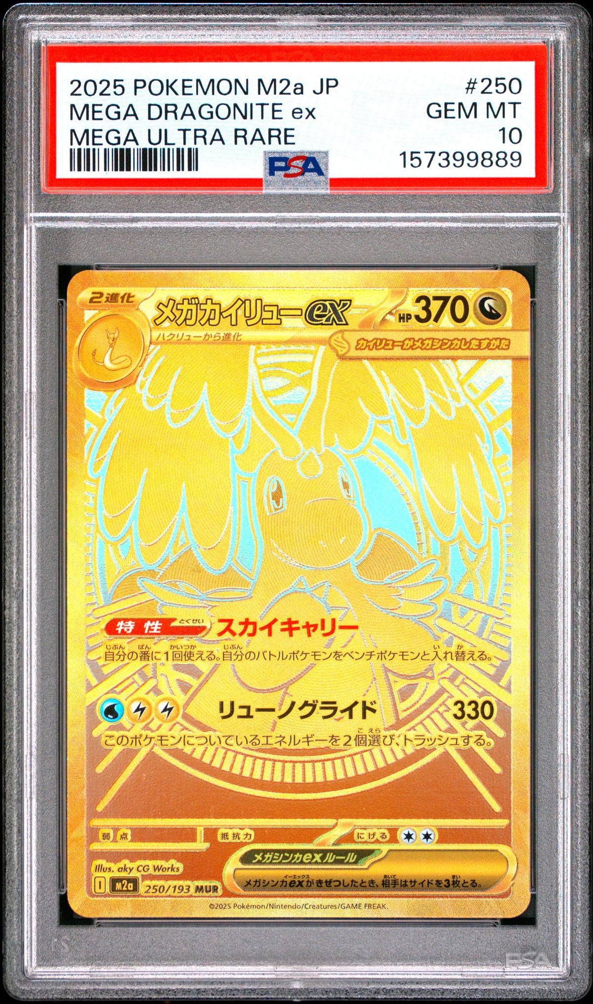 2025 Pokemon Mega Dream Ex Japanese Mega Ultra Rare Mega Dragonite Ex #250 PSA 10