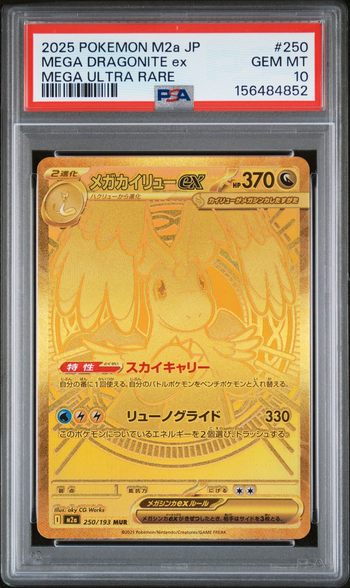 2025 Pokemon Mega Dream Ex Japanese Mega Ultra Rare Mega Dragonite Ex #250 PSA 10