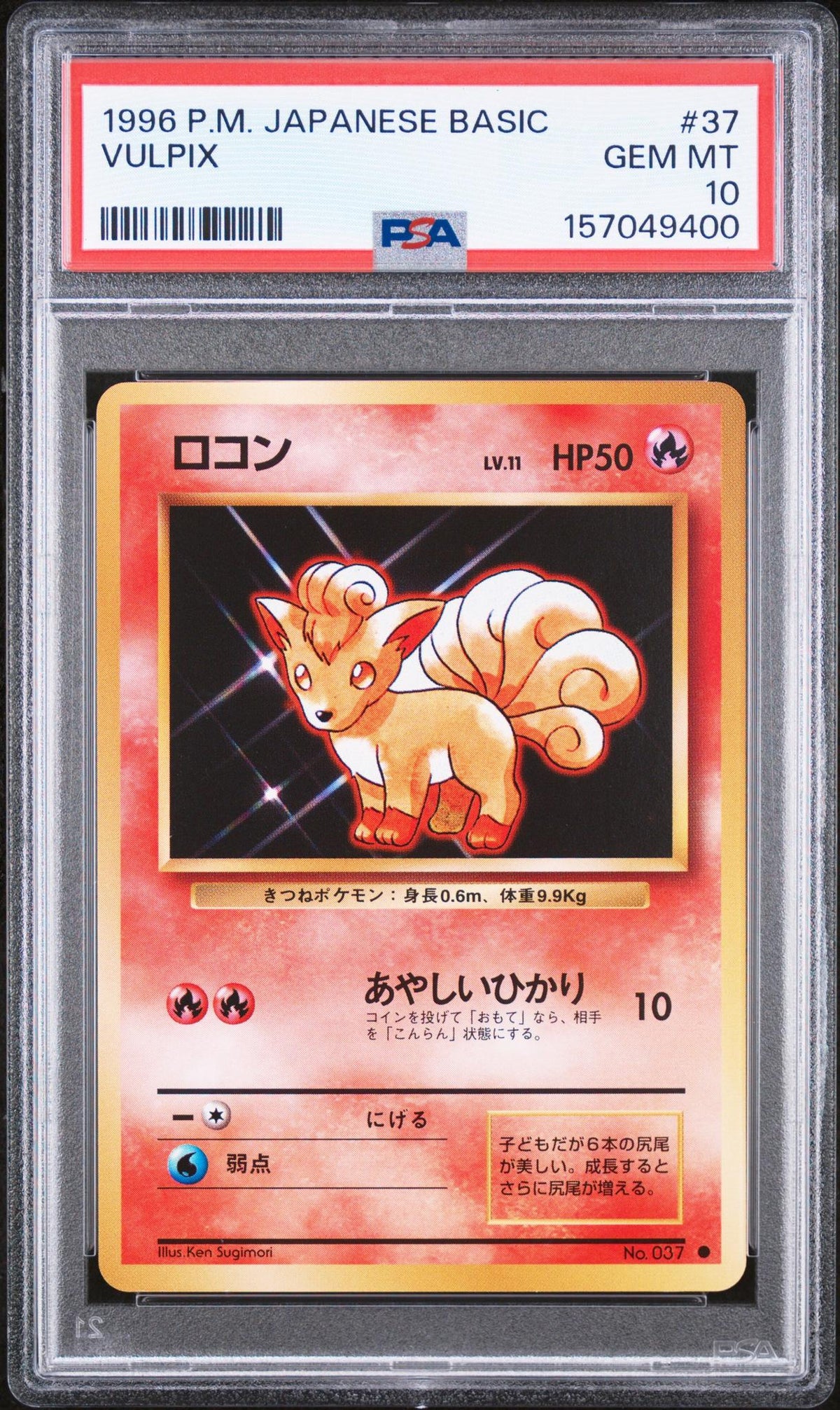 1996 Pokemon Base Set Japanese Vulpix #37 PSA 10