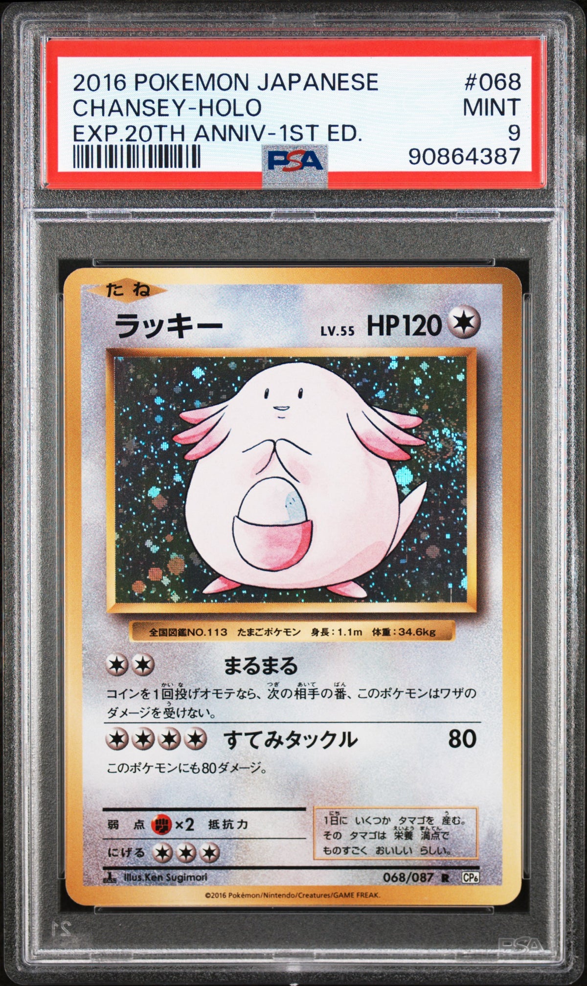 2016 Expansion Pack 20th Anniversary - Cp6 Japanese Holo 1st Edition Chansey #68 PSA 9