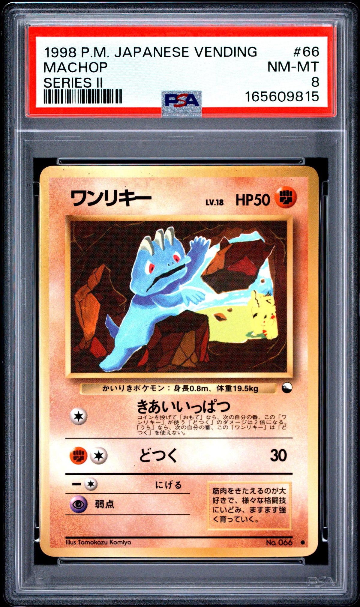 1998 Pokemon Vending Series 2 Machop PSA 8