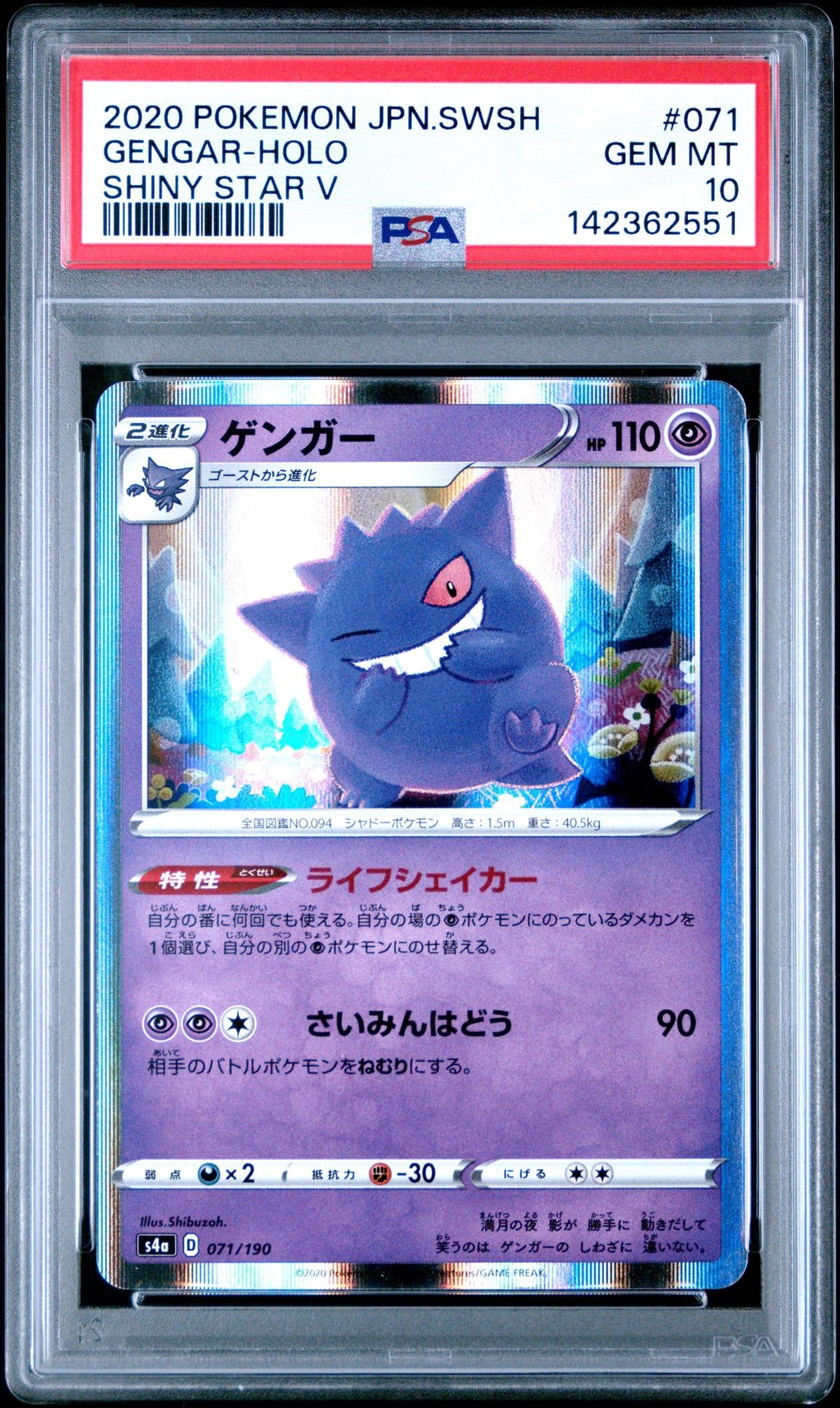 2020 Pokemon Sword and Shield Shiny Star V Japanese Holo Gengar #071 PSA 10